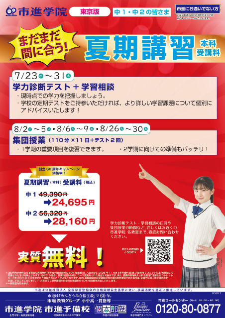 王子教室